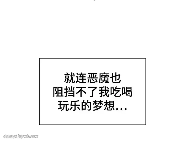 漫画《史诗级领地设计师》第71话第16张图