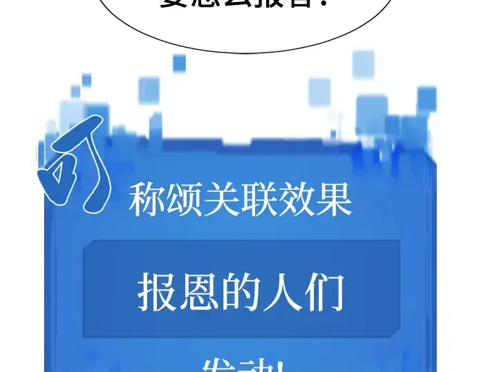 漫画《史诗级领地设计师》第71话第161张图