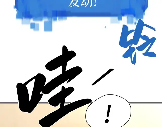 漫画《史诗级领地设计师》第71话第162张图