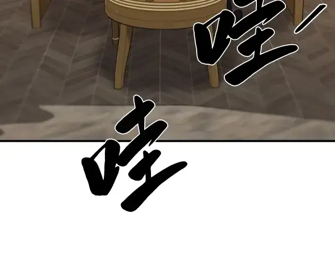 漫画《史诗级领地设计师》第71话第164张图