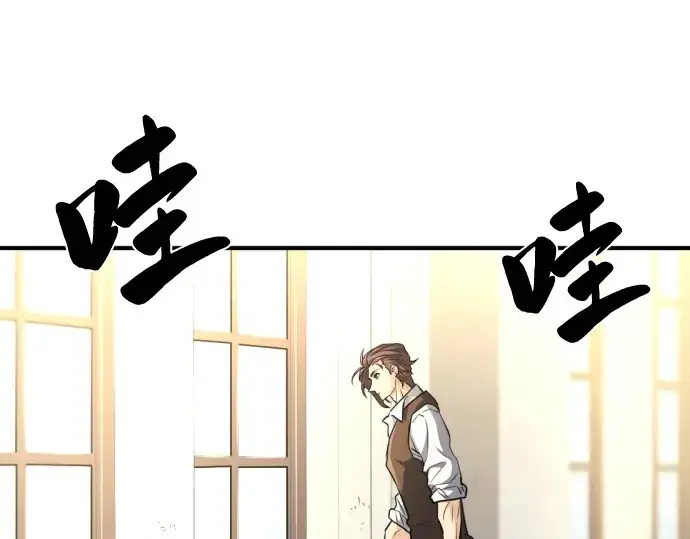 漫画《史诗级领地设计师》第71话第165张图