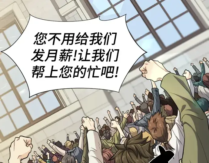 漫画《史诗级领地设计师》第71话第171张图