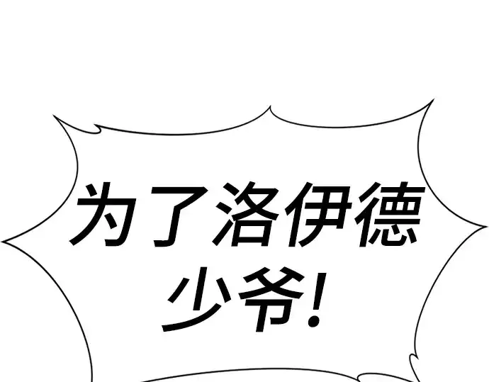 漫画《史诗级领地设计师》第71话第173张图