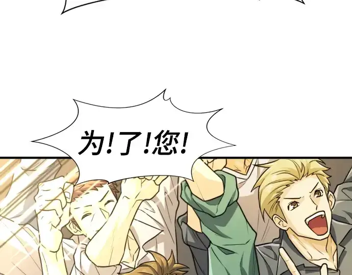 漫画《史诗级领地设计师》第71话第174张图