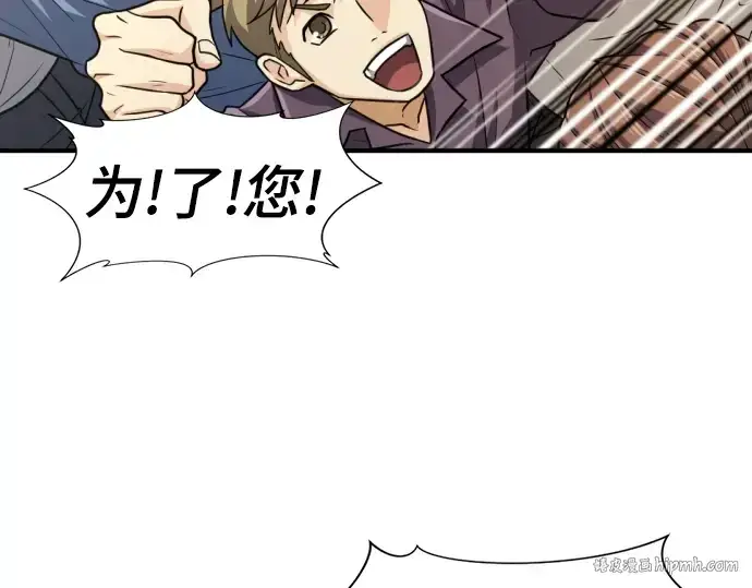 漫画《史诗级领地设计师》第71话第176张图