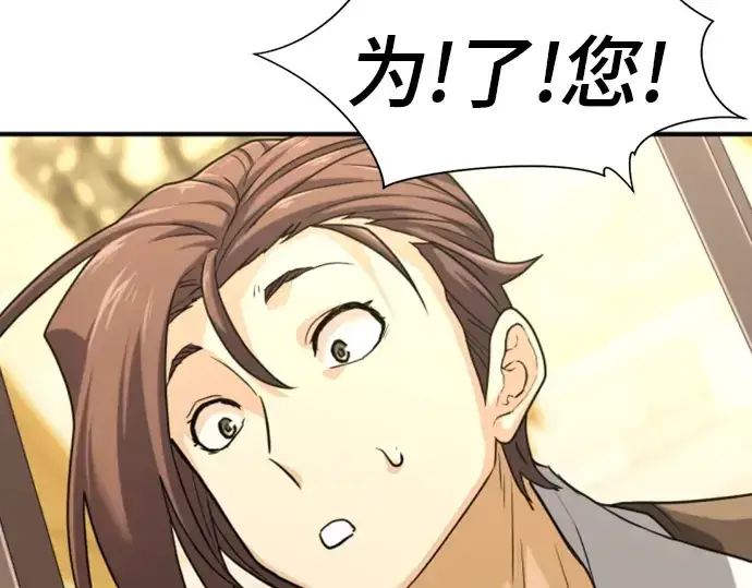 漫画《史诗级领地设计师》第71话第177张图