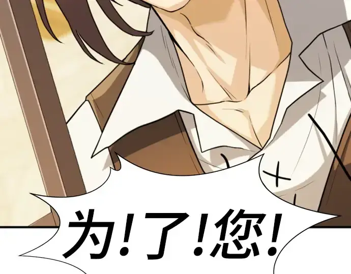 漫画《史诗级领地设计师》第71话第178张图