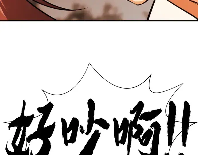 漫画《史诗级领地设计师》第71话第180张图