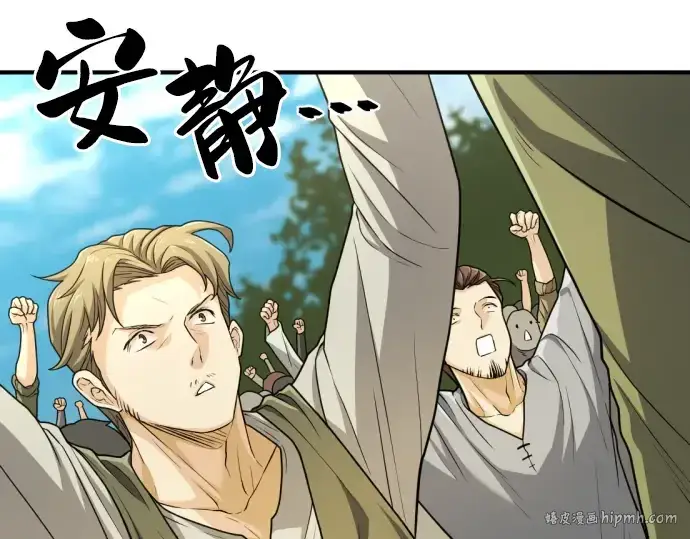 漫画《史诗级领地设计师》第71话第184张图