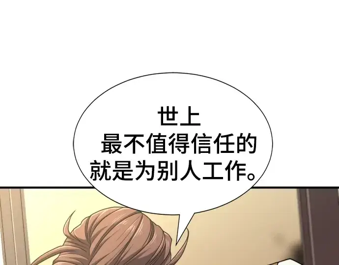 漫画《史诗级领地设计师》第71话第186张图
