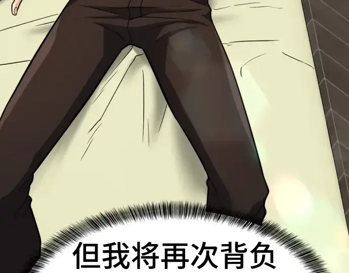 漫画《史诗级领地设计师》第71话第19张图