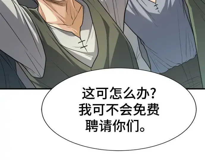 漫画《史诗级领地设计师》第71话第190张图