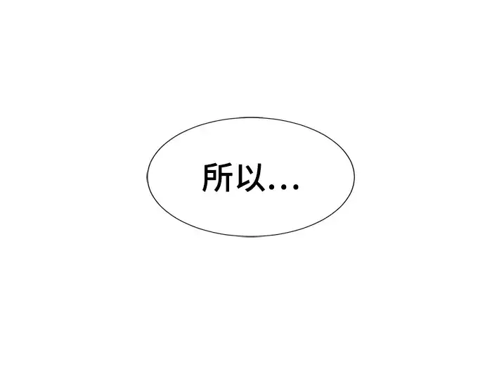 漫画《史诗级领地设计师》第71话第191张图