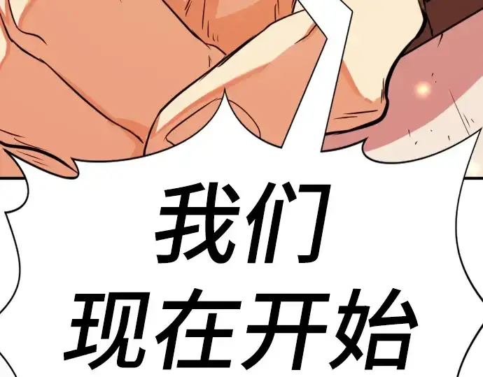 漫画《史诗级领地设计师》第71话第195张图
