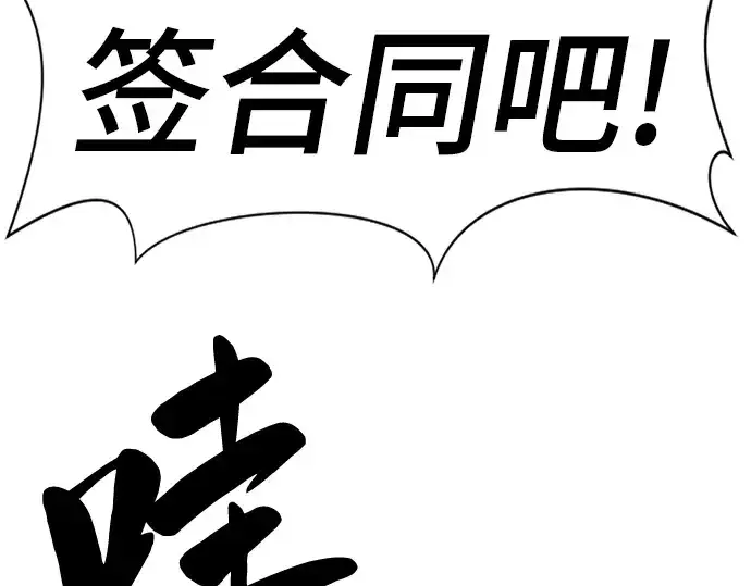 漫画《史诗级领地设计师》第71话第196张图