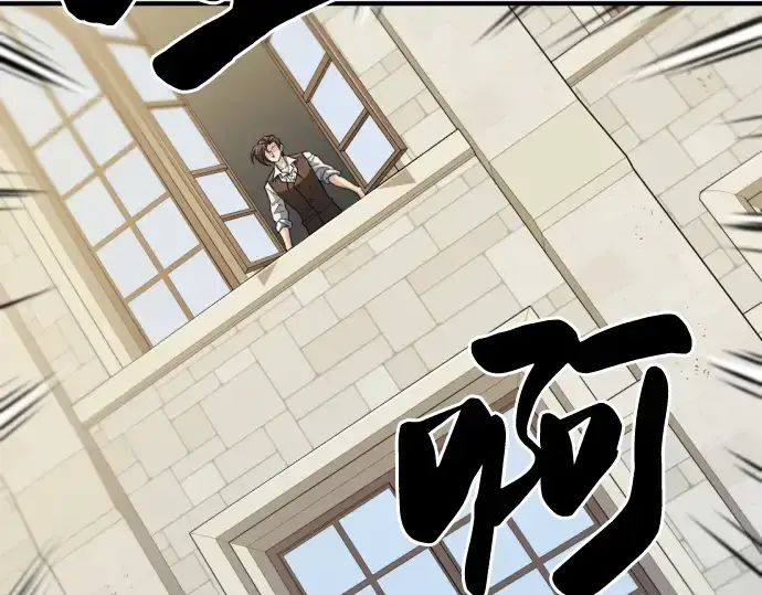 漫画《史诗级领地设计师》第71话第197张图
