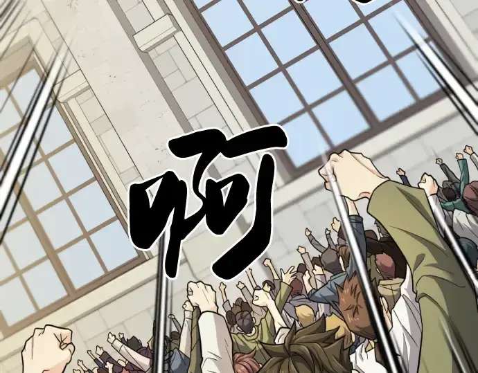 漫画《史诗级领地设计师》第71话第198张图