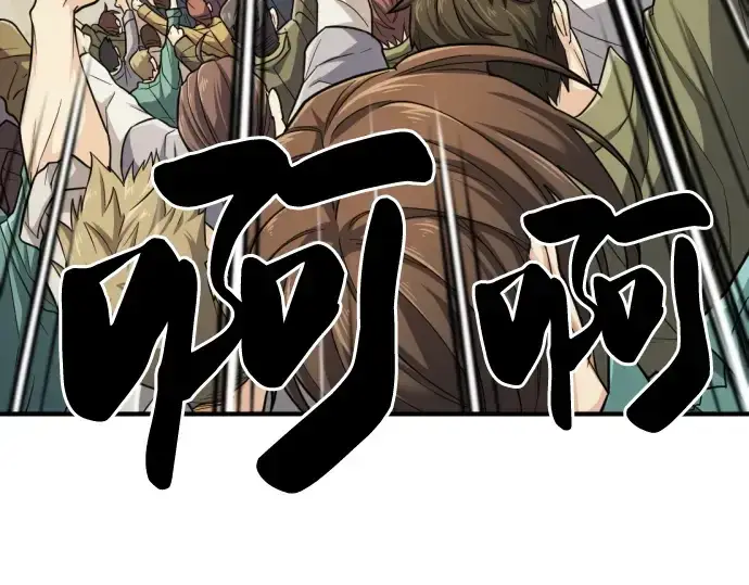 漫画《史诗级领地设计师》第71话第199张图
