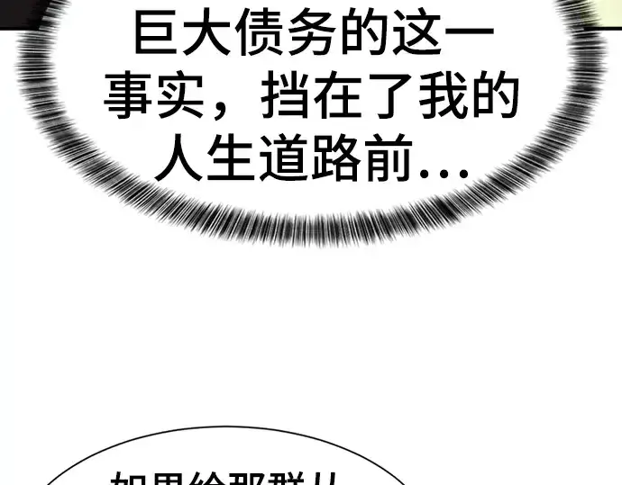 漫画《史诗级领地设计师》第71话第20张图