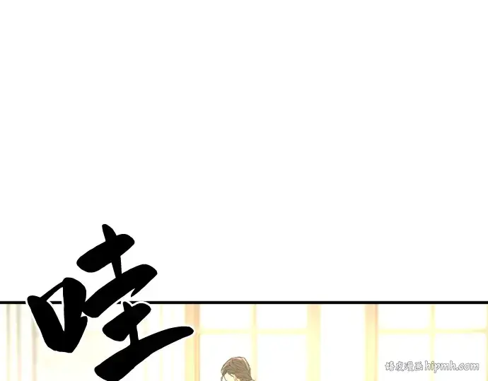 漫画《史诗级领地设计师》第71话第200张图
