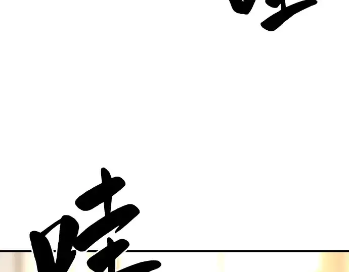 漫画《史诗级领地设计师》第71话第202张图