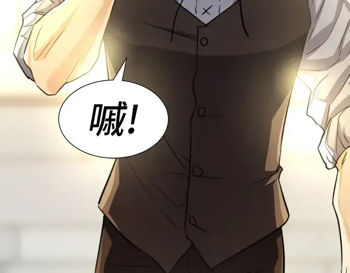 漫画《史诗级领地设计师》第71话第204张图