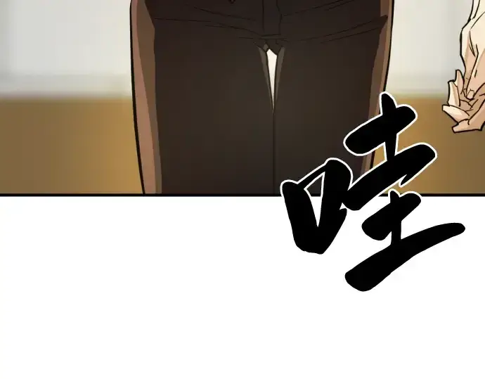 漫画《史诗级领地设计师》第71话第205张图