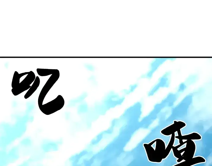 漫画《史诗级领地设计师》第71话第206张图