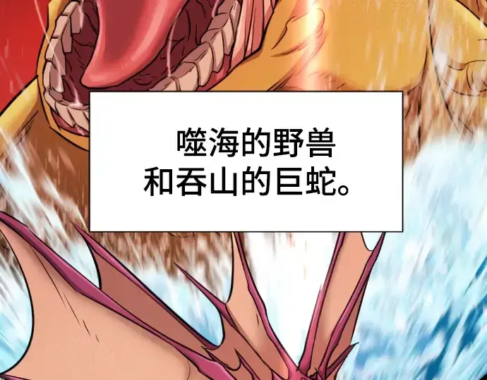 漫画《史诗级领地设计师》第71话第220张图