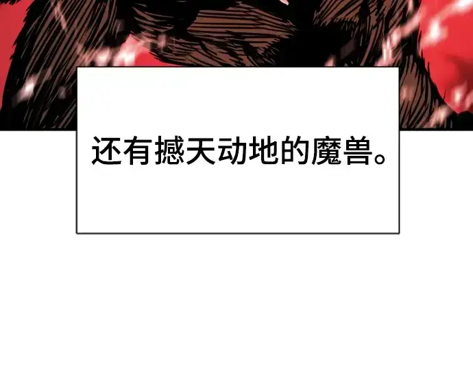 漫画《史诗级领地设计师》第71话第223张图
