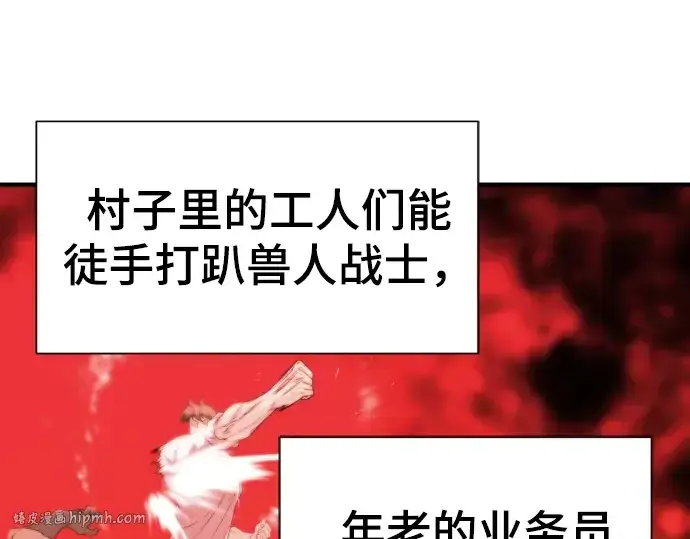 漫画《史诗级领地设计师》第71话第224张图