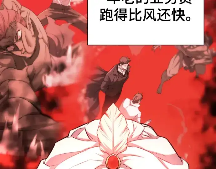 漫画《史诗级领地设计师》第71话第225张图
