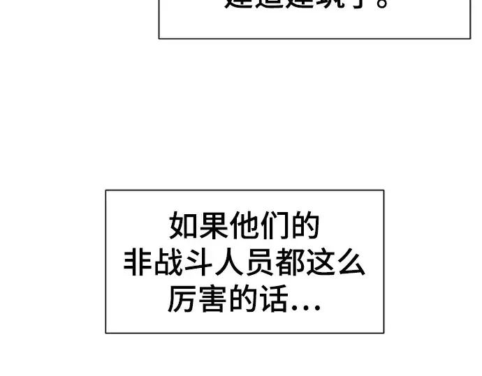 漫画《史诗级领地设计师》第71话第228张图