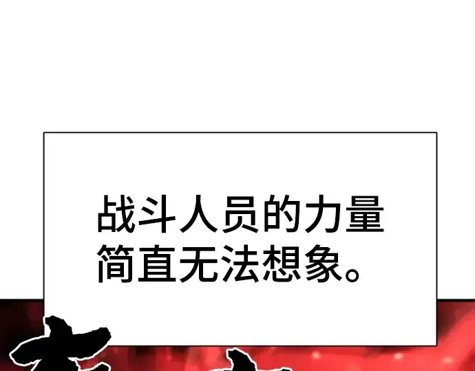 漫画《史诗级领地设计师》第71话第229张图