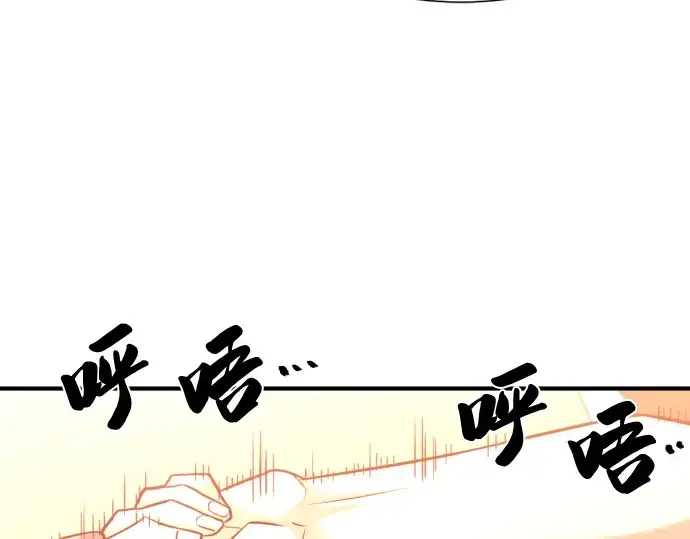 漫画《史诗级领地设计师》第71话第23张图