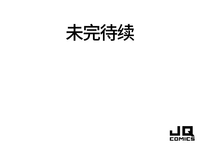 漫画《史诗级领地设计师》第71话第238张图