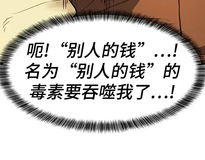 漫画《史诗级领地设计师》第71话第26张图