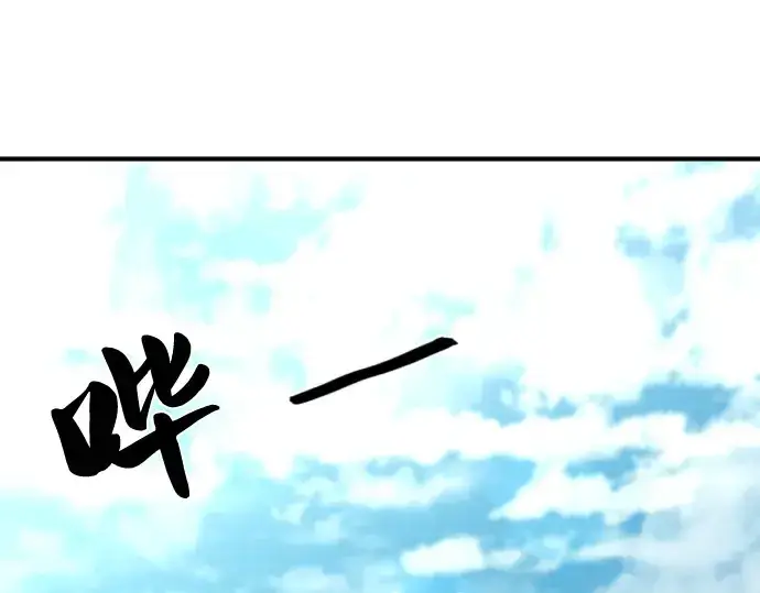 漫画《史诗级领地设计师》第71话第27张图