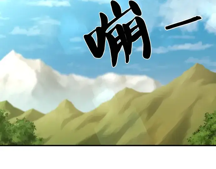 漫画《史诗级领地设计师》第71话第28张图
