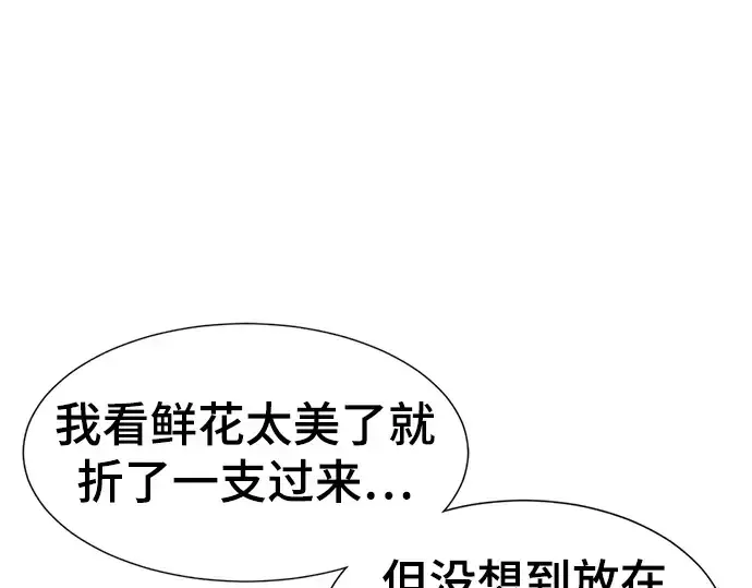 漫画《史诗级领地设计师》第71话第31张图