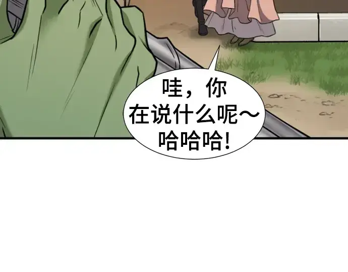 漫画《史诗级领地设计师》第71话第33张图