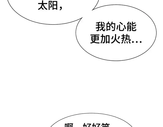 漫画《史诗级领地设计师》第71话第36张图