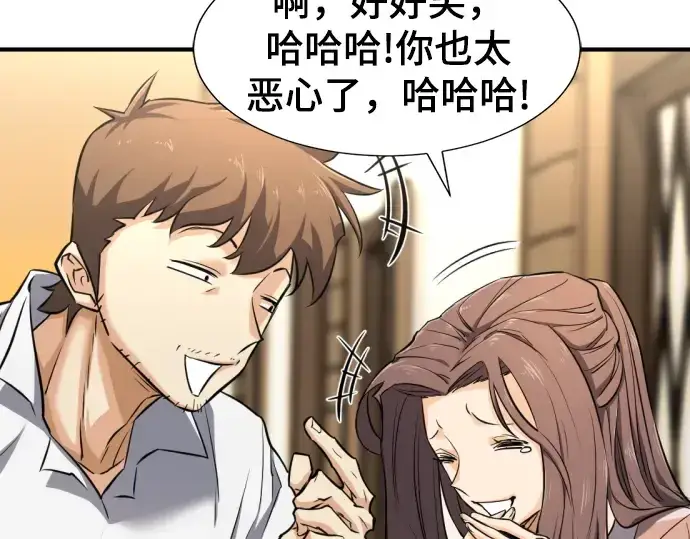 漫画《史诗级领地设计师》第71话第37张图