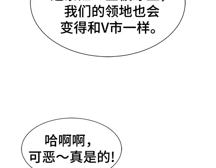 漫画《史诗级领地设计师》第71话第4张图