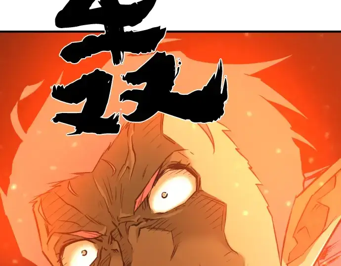漫画《史诗级领地设计师》第71话第45张图