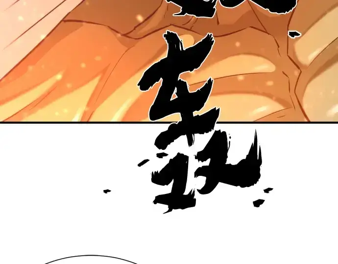 漫画《史诗级领地设计师》第71话第47张图