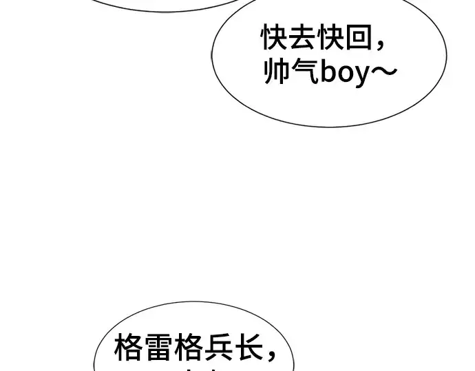漫画《史诗级领地设计师》第71话第50张图