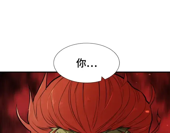 漫画《史诗级领地设计师》第71话第53张图