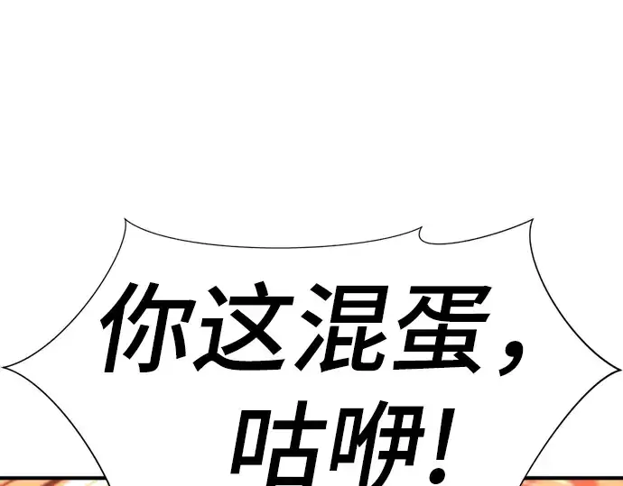 漫画《史诗级领地设计师》第71话第67张图