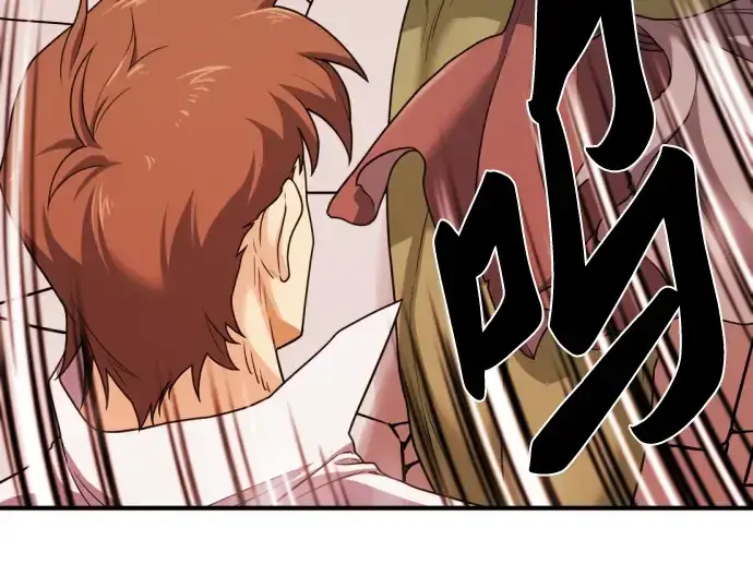 漫画《史诗级领地设计师》第71话第70张图